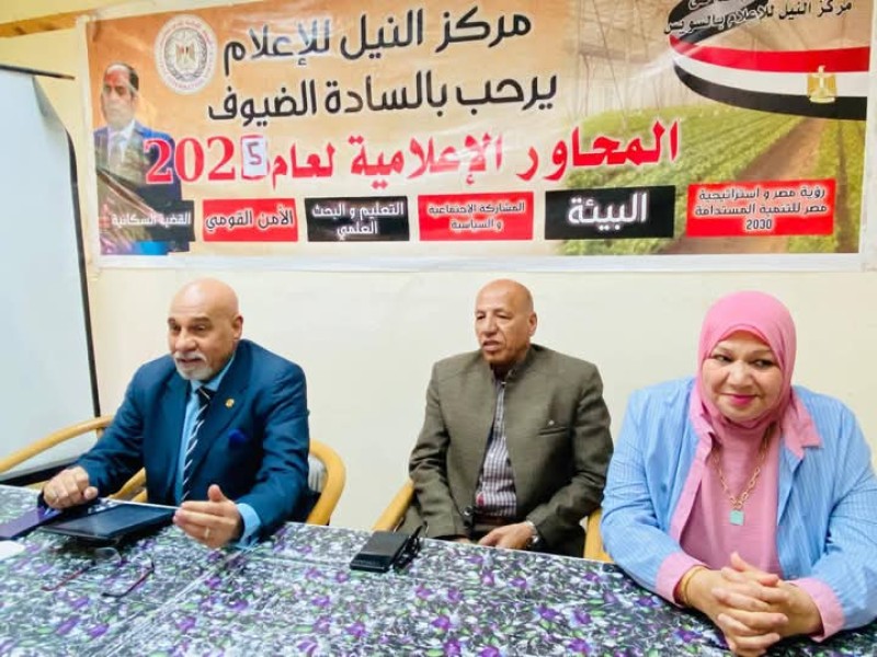 ندوة الانتماء والمواطنه وجودة الحياة  حملة لتعزيز القيم الوطنيه والولاء والانتماء بمركز النيل للاعلام بالسويس