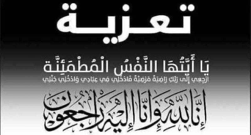 محافظ الدقهلية يتقدم بخالص العزاء لمحافظ الوادي الجديد في وفاة شقيقه