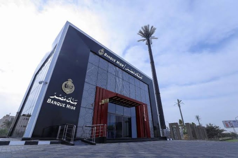 بنك مصر يعلن عن قرب انطلاق برنامج “رواد” للتدريب الصيفي  لطلبة الجامعات لعام 2025