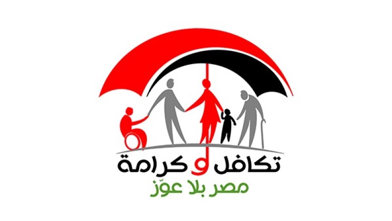 بعد زيادة المعاش.. كيف يمكنك التسجيل في تكافل وكرامة؟