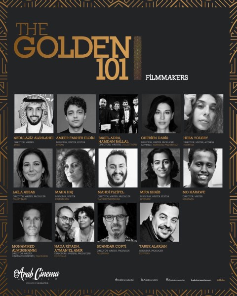 أحمد عز وهشام ماجد ضمن قائمة مركز السينما العربية الـ101 الأكثر تأثيراً في صناعة السينما