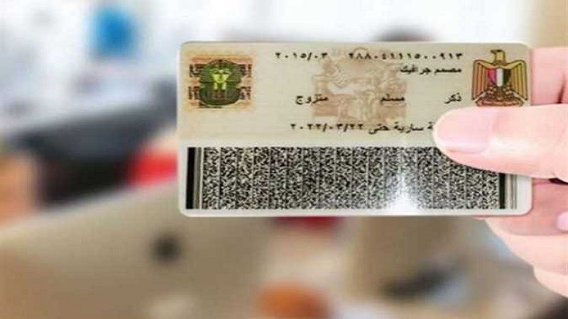 استخراج بطاقة شخصية بدل فاقد إليكترونياً