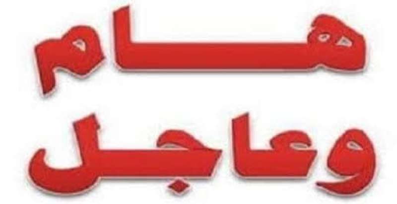 الإعلان عن قبول دفعة جديدة بالمدارس العسكرية الرياضية