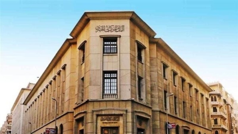 في ثالث اجتماعاته هذا العام.. هل يغيّر المركزي مسار الفائدة؟