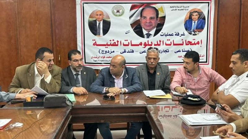 الدقهلية: الرشيدي يترأس غرفة عمليات امتحانات الدور الأول للدبلومات الفنية علي مدار اليوم