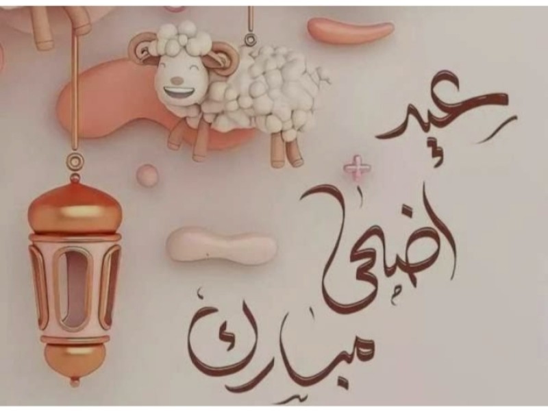 موعد وقفة عرفات وعيد الاضحى المبارك فلكيا