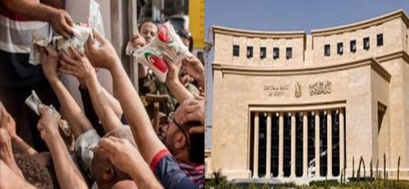 خفض الفايدة.. هل بدأ المواطن المصري يتنفس؟