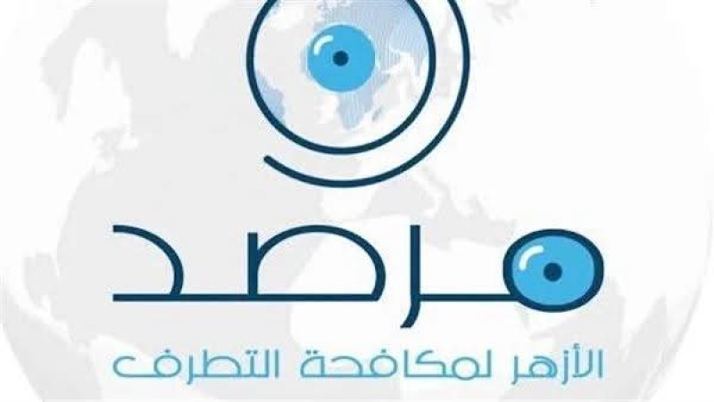 مرصد الأزهر الشريف يستنكر حادث محطة القطارات الرئيسية بهامبورج الألمانية
