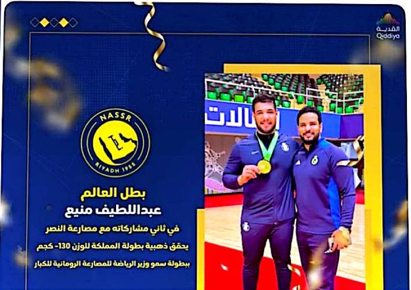 وكيل وزارة الشباب والرياضة بالدقهلية تهنئ البطل عبد اللطيف منيع بعد فوزه ببطولة كأس سمو وزير الرياضة بالسعودية