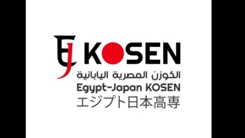 قبل بدء التقديم.. مزايا ونظام الدراسة بكلية كوزن المصرية اليابانية