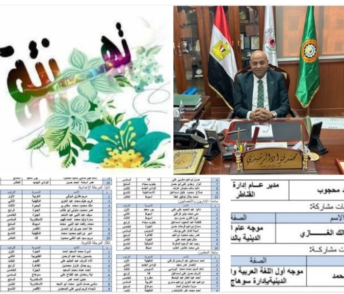 وكيل وزارة التربية والتعليم بالدقهلية إجتمع بوكلاء الإدارات تمهيداً لبدء امتحانات الشهادة الإعدادية