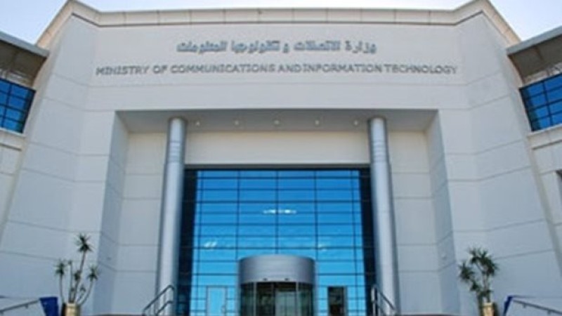إصدار عملات غير متداولة بمناسبة إنشاء وزارة الاتصالات