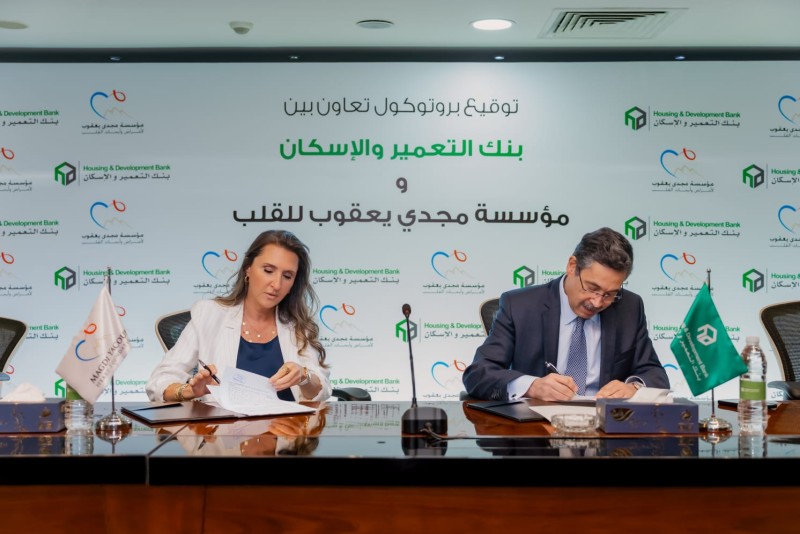 توقيع بروتوكول تعاون بين بنك التعمير والإسكان ومؤسسة مجدي يعقوب لأمراض وأبحاث القلب