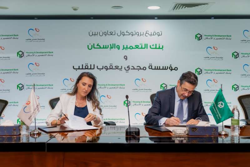 توقيع بروتوكول تعاون بين بنك التعمير والإسكان ومؤسسة مجدي يعقوب لأمراض وأبحاث القلب