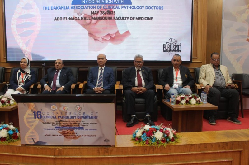 انعقاد المؤتمر السنوي السادس عشر لقسم الباثولوجيا الإكلينيكية بطب المنصورة