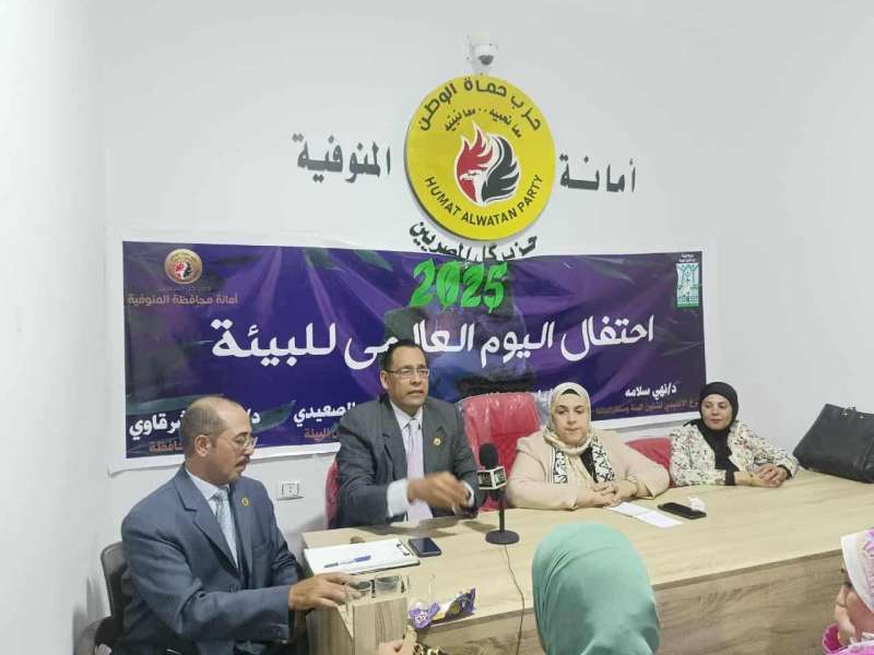 فعاليات اليوم العالمي للبيئة 2025 في المنوفية تحت شعار القضاء على التلوث البلاستيكي