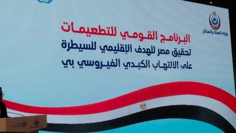 الصحة: رقمنة منظومة تطعيمات الأطفال بكافة المحافظات