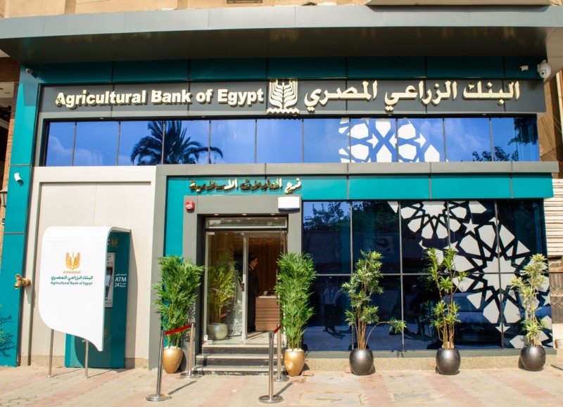 البنك الزراعي يعيد افتتاح فرعه الإسلامي بالمهندسين بعد تطويره