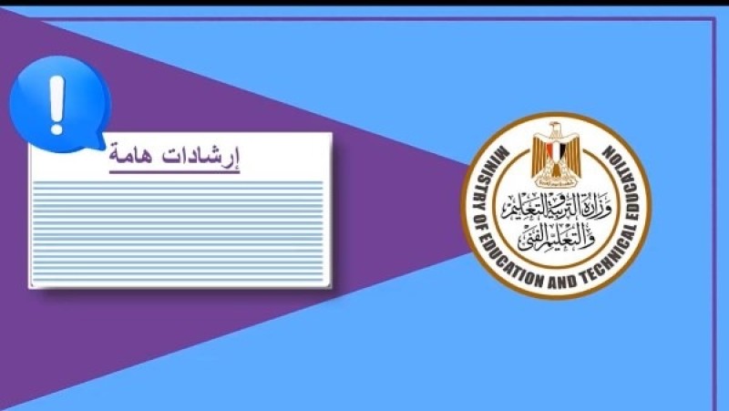 فيديو توضيحي يشرح خطوات الإجابة على امتحانات الثانوية العامة 2025