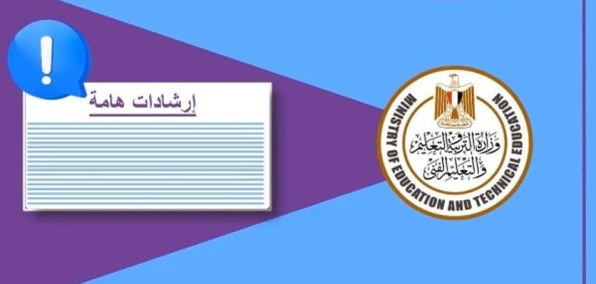 فيديو توضيحي يشرح خطوات الإجابة على امتحانات الثانوية العامة 2025