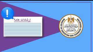 فيديو توضيحي يشرح خطوات الإجابة على امتحانات الثانوية العامة 2025