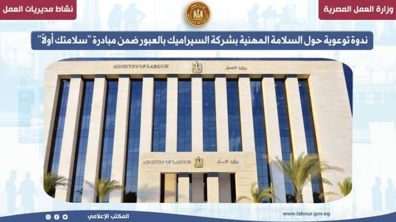 نشاط  10 مديريات عمل بالمحافظات