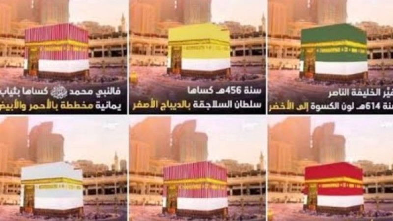 9 ألوان زيّنت كسوة الكعبة.. ولماذا كساها النبي باللون الأحمر والأبيض؟ أسرار البيت العتيق