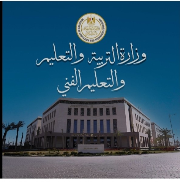 تعليمات هامة من التعليم لرؤساء لجان إمتحانات الثانوية العامة ٢٠٢٥