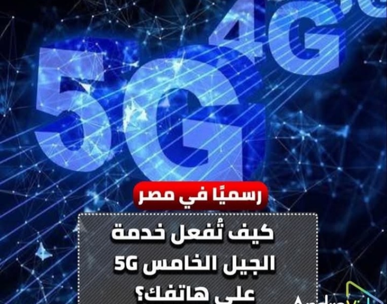 اعرف الجديد في خدمات التكنولوجيا والاتصالات