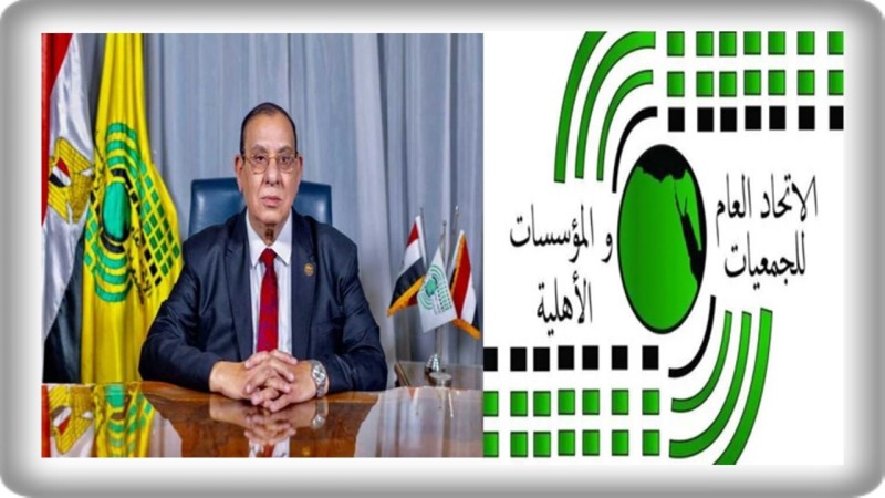 الإتحاد العام للجمعيات يؤيد تنظيم زيارات حدود غزة و يؤكد دعم جهود الدولة