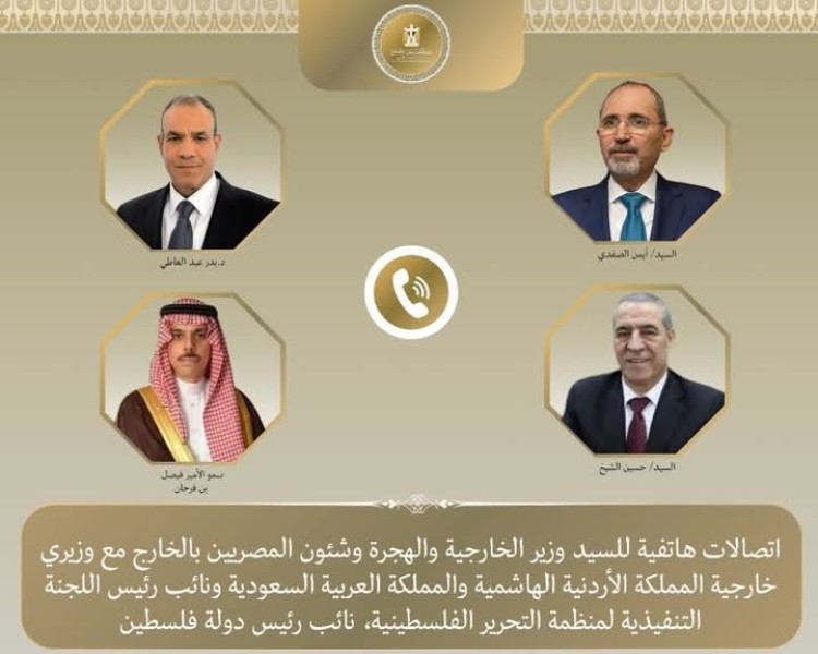 اتصالات مكثفة لوزير الخارجية والهجرة مع وزيري خارجية السعودية والأردن ومع نائب الرئيس الفلسطيني لمتابعة تداعيات الهجوم الإسرائيلي على إيران