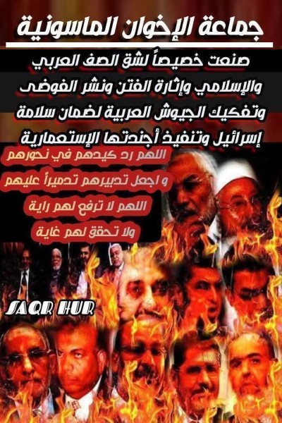 جماعة الإخوان المحظورة تستغل الحرب الإيرانية الإسرائيلية وتصطاد في الماء العكر