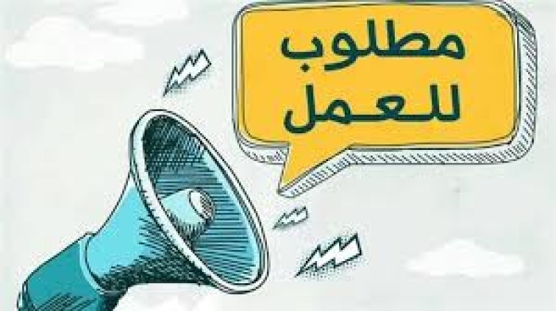 وظائف أفراد أمن وسائقين في المؤسسة القومية