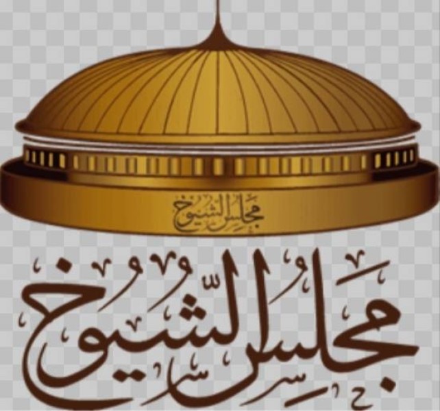 مجلس الشيوخ: الجلسة الختامية لدور الانعقاد العادي الخامس من الفصل التشريعي