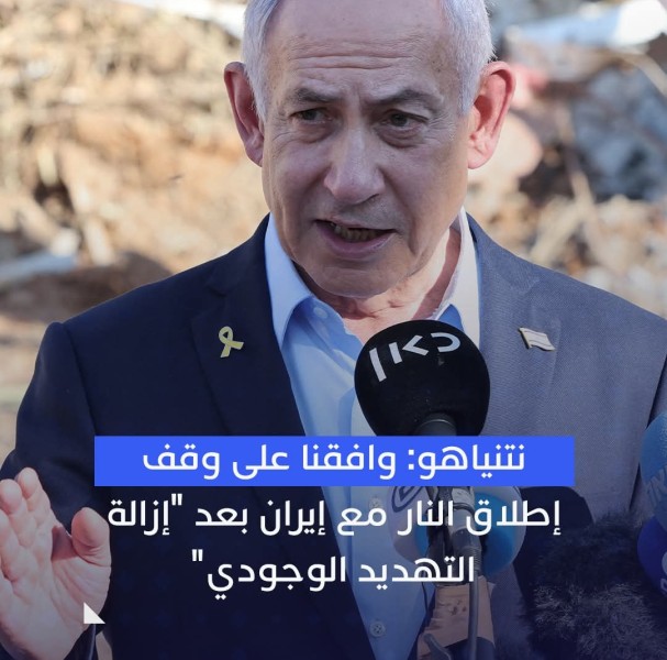 ‏بيان صادر عن حكومة إسرائيل