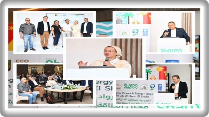 وزيرة البيئة تكرم رواد السياحة البيئية في شرم الشيخ في افتتاح مشروع تطوير الغرقانة