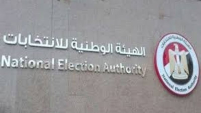 تعرف على صلاحيات واختصاصات الهيئة الوطنية للانتخابات