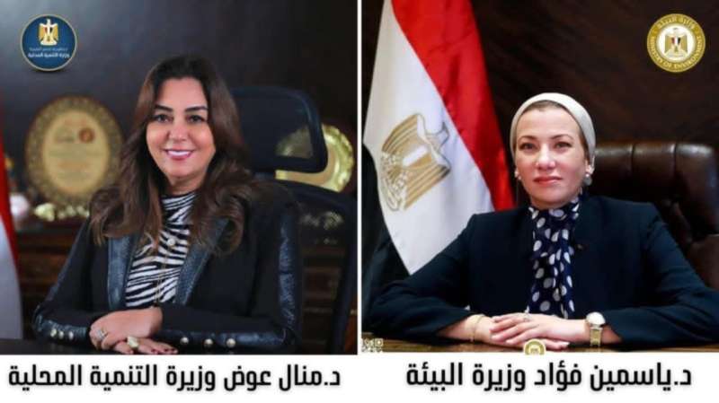 وزيرتا البيئة والتنمية المحلية تعلنان التسليم النهائى للمدفن الصحي ببنى سويف