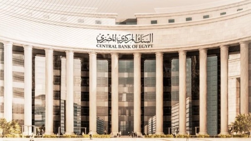 سعر الدولار مقابل الجنيه في البنك المركزي اليوم