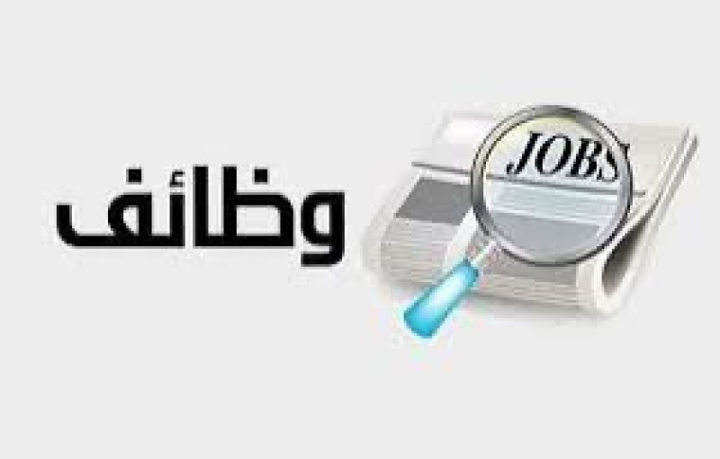 وظائف وزارة المالية 2025.. فرص قيادية شاغرة في الإدارات العليا