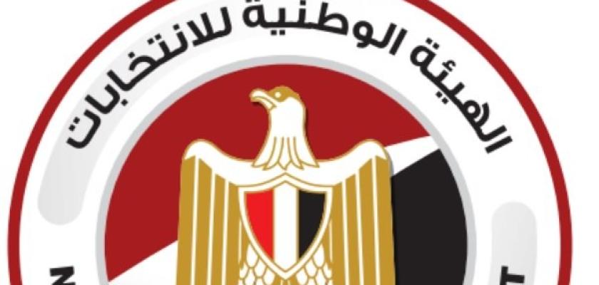 الوطنية للانتحابات: مؤتمر صحفي للإعلان عن الجدول الزمني لانتخابات مجلس الشيوخ