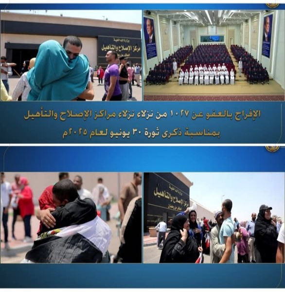 الداخلية: الإفراج عن 1027 نزيل بمناسبة الإحتفال بذكرى ثورة الثلاثين من يونيو