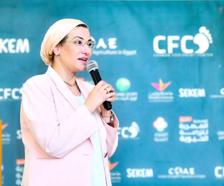 وزيرة البيئة تشارك في إحتفالية أبطال المناخ من المزارعين المصريين بجامعة هليوبوليس