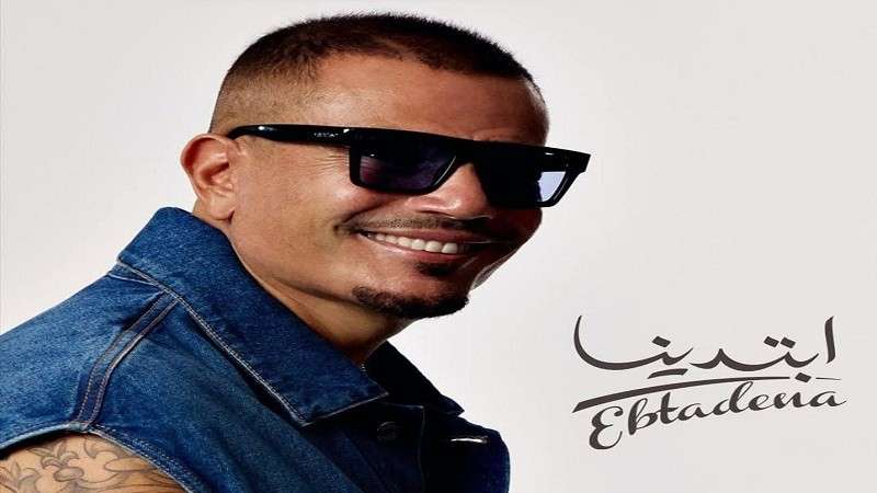 عمرو مصطفى يكشف الستار عن ”ابتدينا” اول أغانى البوم عمرو دياب الجديد