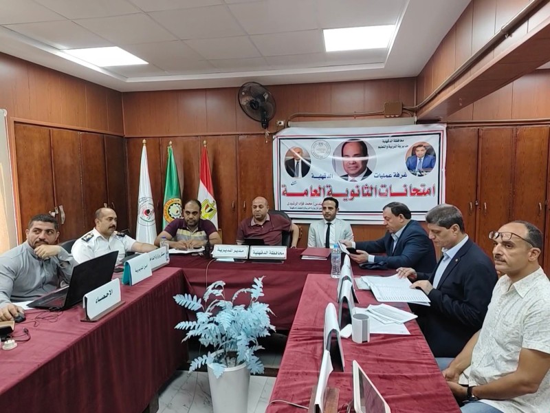 خلاصة ما تم اليوم بتعليم الدقهلية .. اليوم الثامن لامتحان الثانوية العامة