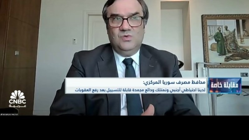 المركزي السوري: لن نلجأ إلى أدوات الدين الخارجية أو نربط العملة بالدولار