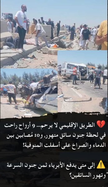 تفاصيل حادث الطريق الإقليمي: محاولة تجاوز سيارة نقل تنتهي بمصرع 9 أشخاص
