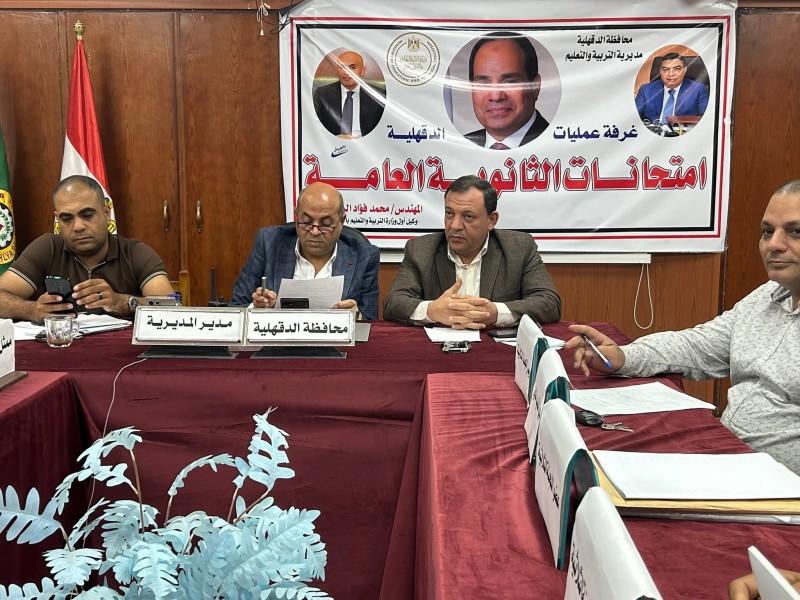 الدقهلية: استمرار ماراثون الشهادة الثانوية دون ما يعكر صفو العملية الامتحانية وسط إجراءات تنظيمية مكثفة