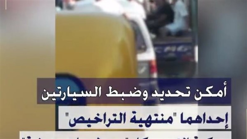 إلقاء القبض على مستقلي السيارات والتوك توك بعد تعطيلهم الطريق