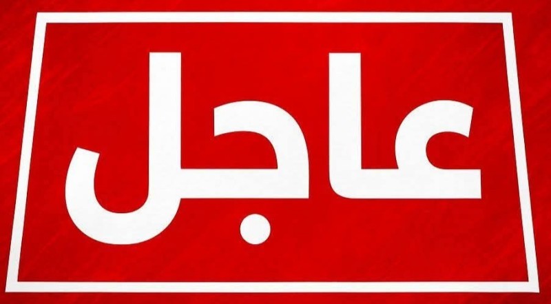 مقتطفات اخبارية صباحية سريعة في لمحات